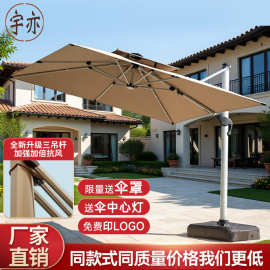 宇亦户外遮阳伞庭院伞阳台露天摆摊大型广告太阳伞花园室外罗马伞