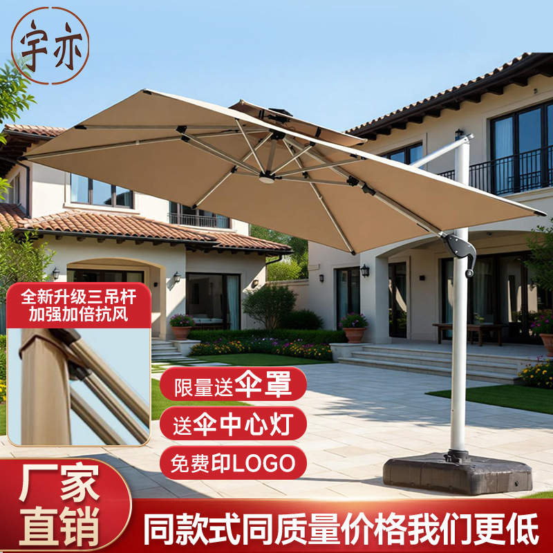 Yuyi Outdoor Sunshade Umbrella, Courtyard Umbrella, Balcony Open-Air Stall Large Advertising Sun Umbrella, Garden Outdoor Roman Umbrella