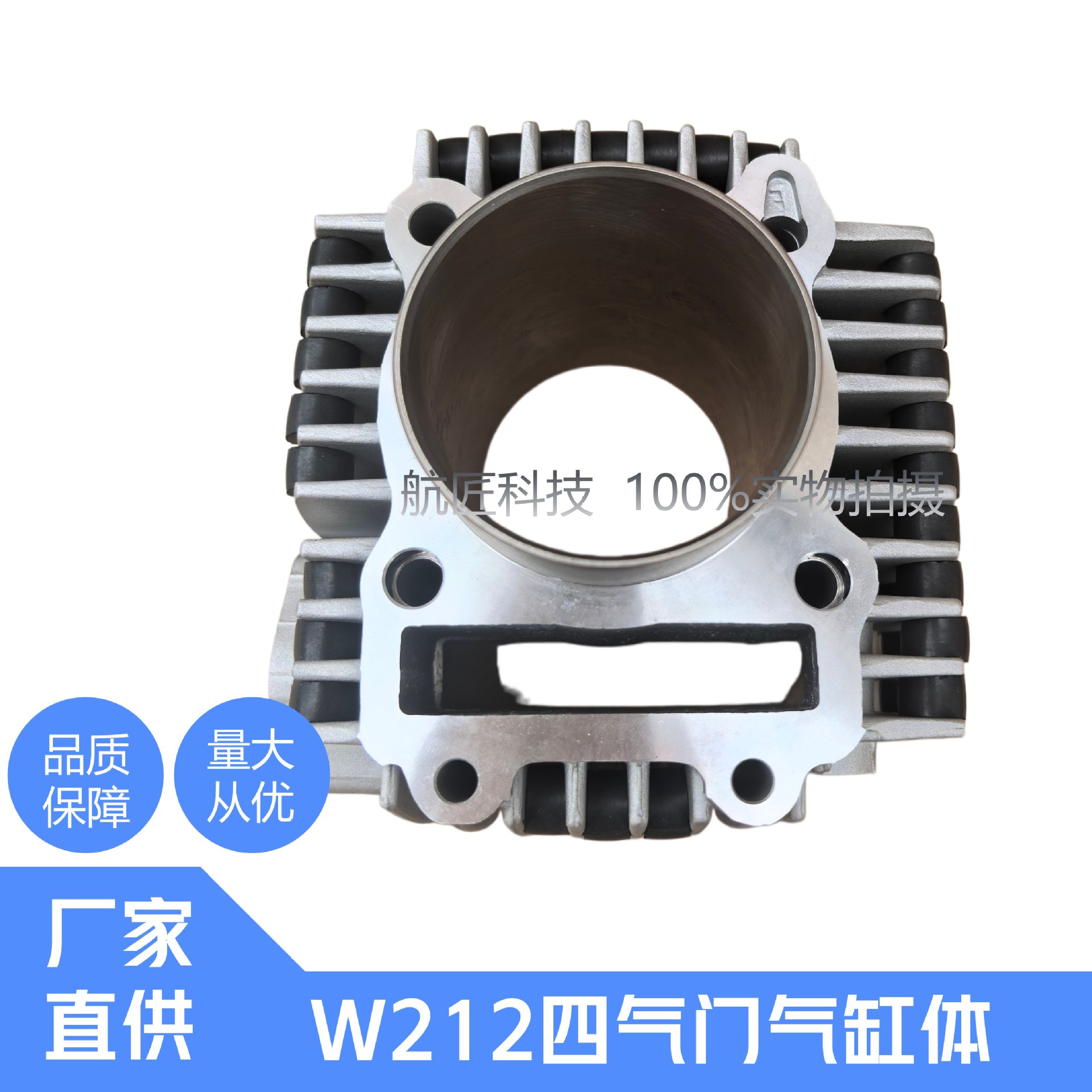 Zongshen W190 modified to W212 four-valve cylinder kit, W212 four-valve piston, piston rings, cylinder gasket, cylinder block, mid-cylinder