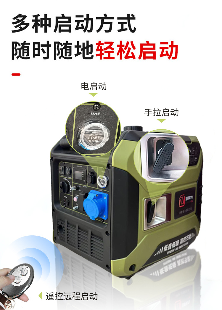 4-8KW启动方式3