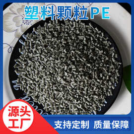 pe复合颗粒PE颗粒塑料吨包颗粒次白塑料编织袋增韧批发纸厂再生料