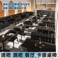 复古清吧酒吧沙发ktv卡座烧烤小吃奶茶火锅店咖啡西餐厅桌椅组合
