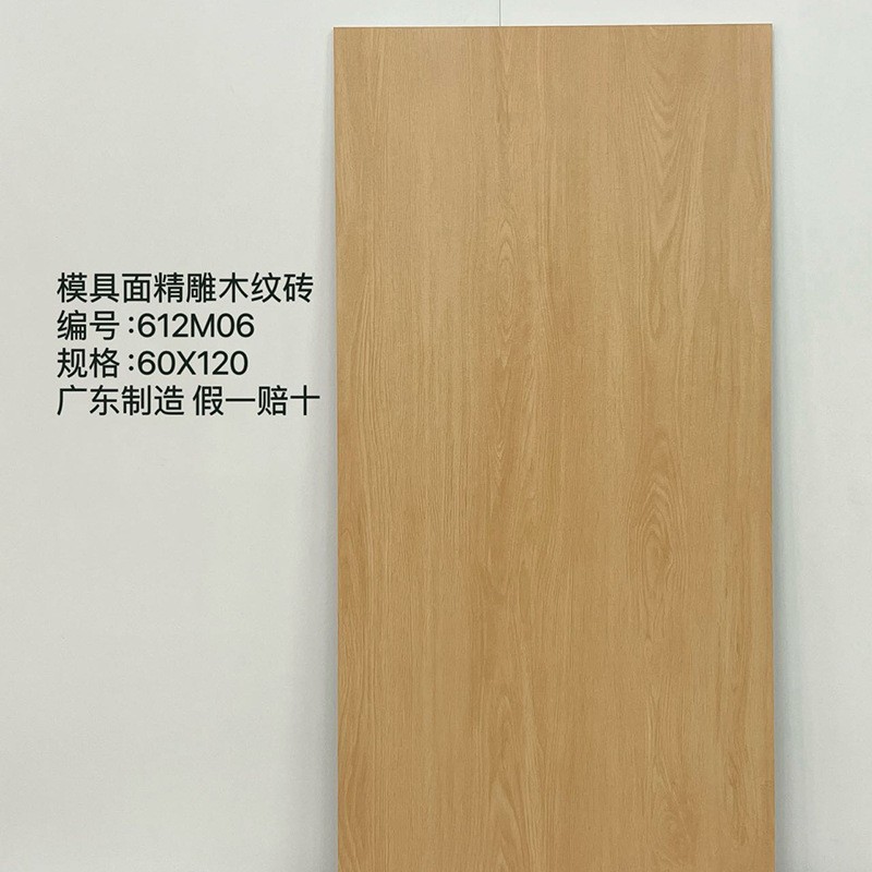 612M06 / 60*120