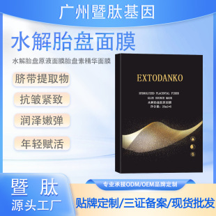 Firming Mask Moisturizing Mask Placenta Essence Mask Niacinamide Mask Soothing Space Capsule Mask