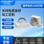 角度红外红光定制灯珠