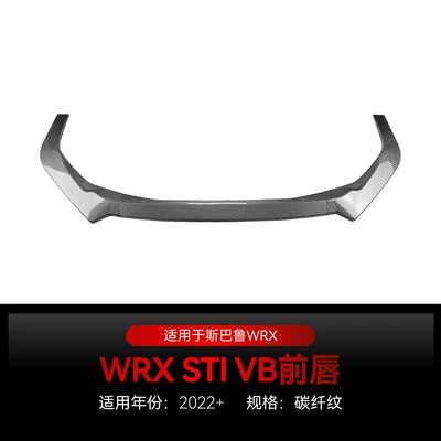 Suitable for 2022+ Subaru Wrx Big Surrounded - carbon-fiber-pattern2022