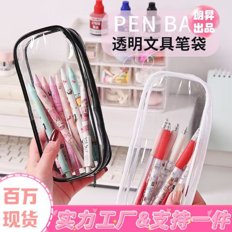 便携透明化妆包旅行洗漱包口红梳子化妆品刷护肤品小号收纳袋笔袋|undefined