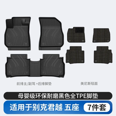 for Buick New Regal, Lacrosse, Modelə uyğun ayaqaltı - buick-lacrosse-tpe-floor-mats-menis