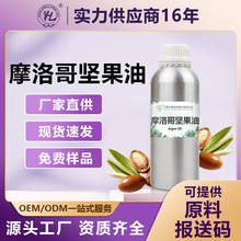 Դ�^�S��Ħ���Թ�������Ȼֲ�ﾫ��Ħ��簢���ͻ��A��ArganOil