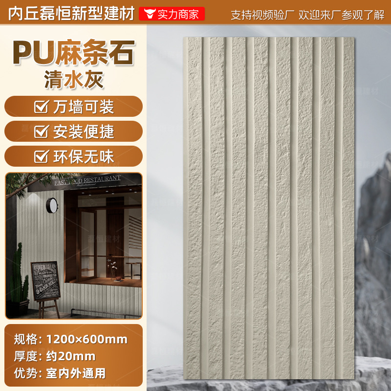 Pared de pared de PU Piedra de grava Tablero de fondo Roca de montaña ligera Piedra de imitación Ladrillo de pared exterior interior Paisaje de patio Piel de piedra de hongo