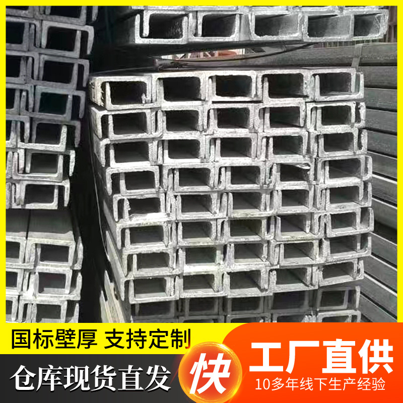 10# 20#镀锌槽钢 高频焊接U型槽钢普通槽钢Q235B轨道热轧槽钢