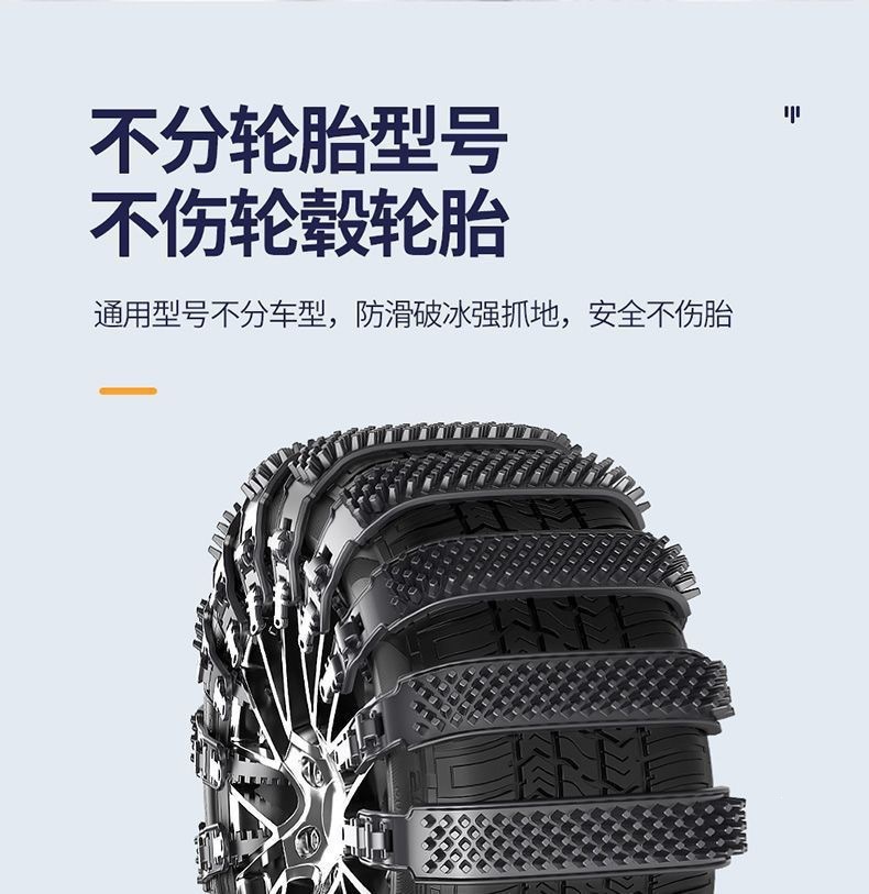 Cross-border car anti-slip chains, tire-friendly, suitable for off-road vehicles, SUVs, and sedans, universal snow tire chains