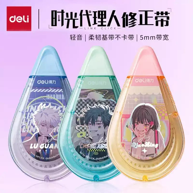 Deli DLR101 Лента для коррекции градиента цвета Time Agent — непрерывная лента 5 мм * 20 м, большая емкость, гладкая и бесшумная.