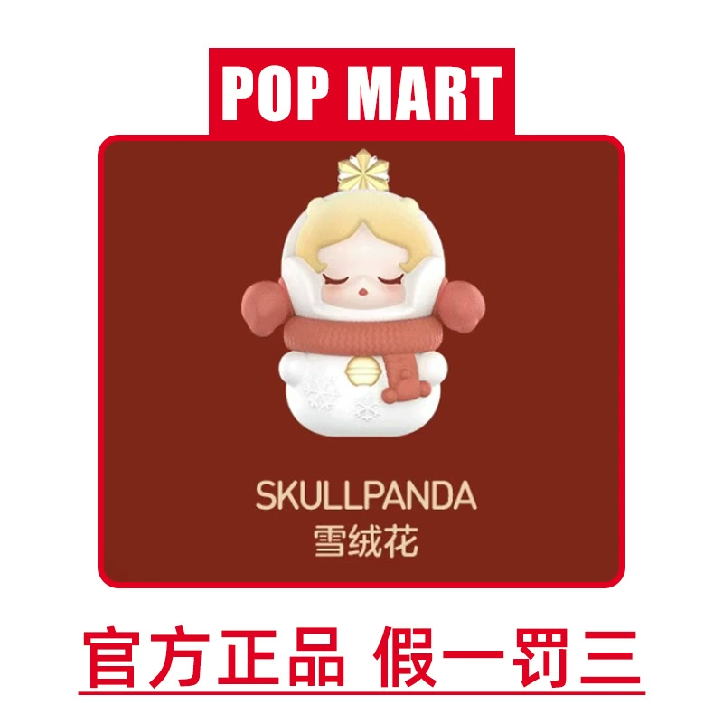 Коллекционная игрушка (Popmart) брелок для ключей — милые интернет‑звезды, различные лимитированные цвета