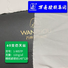 纱卡;府绸;平布