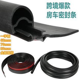 American RV Slide Sealing Strip Soft and Hard Composite Co-Extrusion Weatherproof Rubber Strip RV Ventilating Fan Sealing Strip