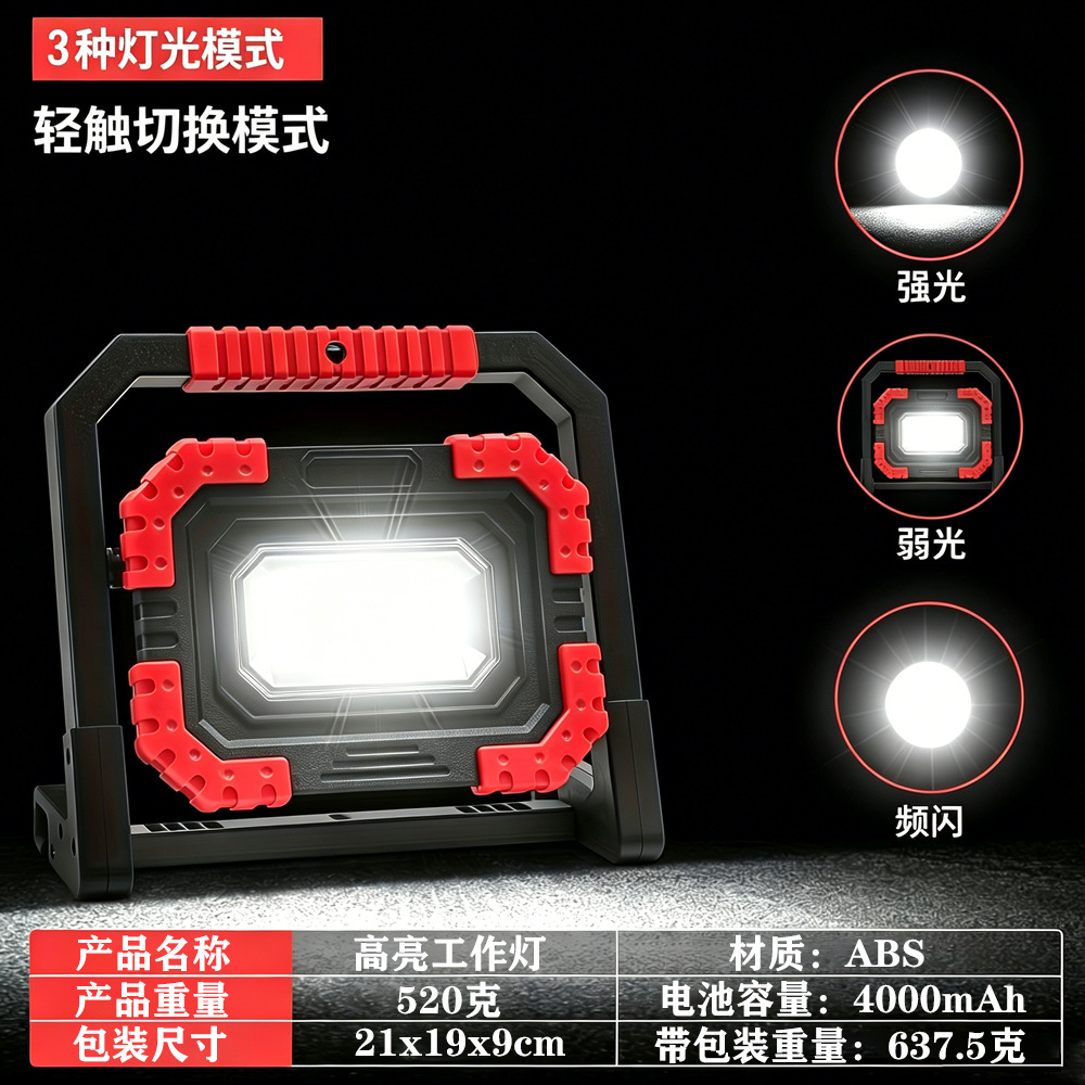 New High-Brightness Cob Lighting Work Light, Outdoor Floodlight, Led Foldable Repair Light, Portable Handheld Light