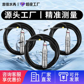 投入式液位计消防水箱水池报警静压式水位传感器4~20MA液位变送器