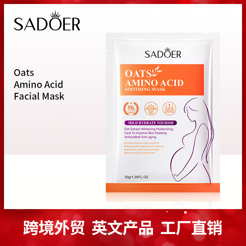 Cross-Border Oatmeal Mask 30g Amino Acid Hydrating and Moisturizing Mask Sheet Foreign Trade Skin Care Products Wholesale