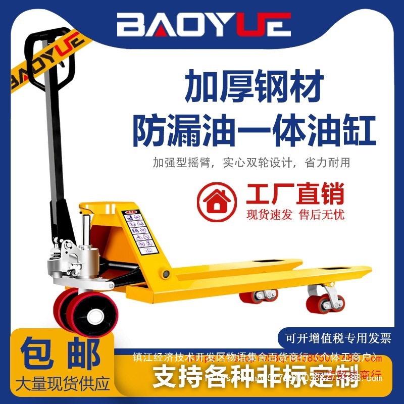 叉车手动叉车液压搬运车 小油压托盘地牛升降手拉推插车拖车