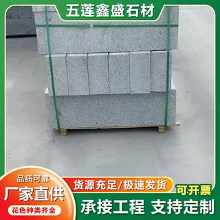 定制芝麻灰花岗岩路缘石市政工程大理石路沿石100*300*1000立石厂