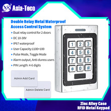 A7双继电器金属防水按键密码刷卡门禁机可控制双门ID刷卡控制器