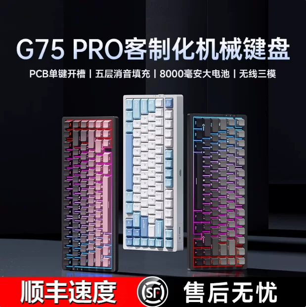 Механическая игровая клавиатура Pro G75, Bluetooth