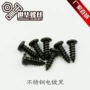 表面定制定做304螺丝