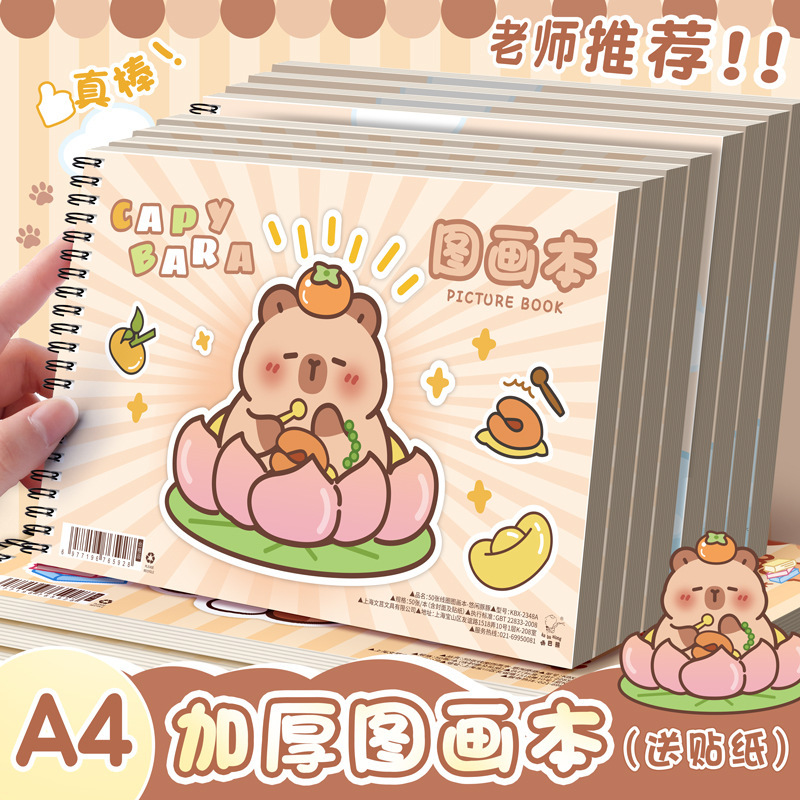 Kaba Bear A4 Spiral Notebook for Elementary School Students, Capibara Children's Kindergarten Art Drawing Book, Enlightenment Sketchbook