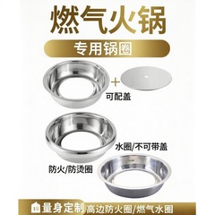 不锈钢火锅锅圈燃气炉液化气灶钢圈圆形下沉式带盖火锅桌补洞锅圈