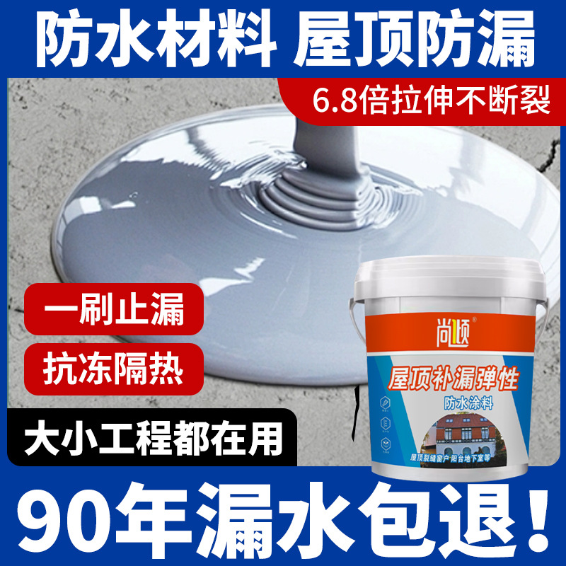 屋顶防水补漏专用涂料楼顶房顶堵漏王外墙裂缝漏水沥青材料防漏胶