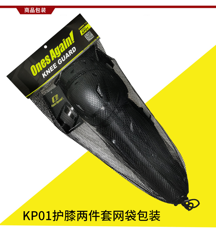 KP01EP01护膝护肘-详情_14.jpg
