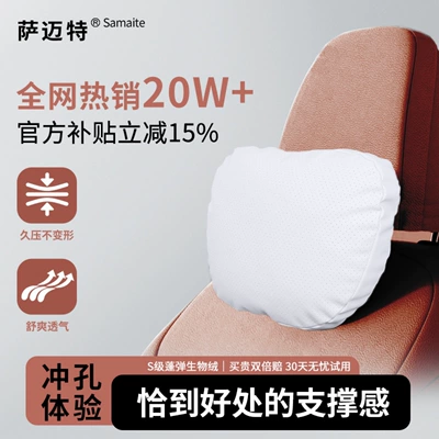 Headrest | Headrest, Lumbar Support Pillow, Suitable - maybach-generation-pro-nappa-leather-punching-s-class-fluffy-biological-velvet-pearl-white-single-head-pillow