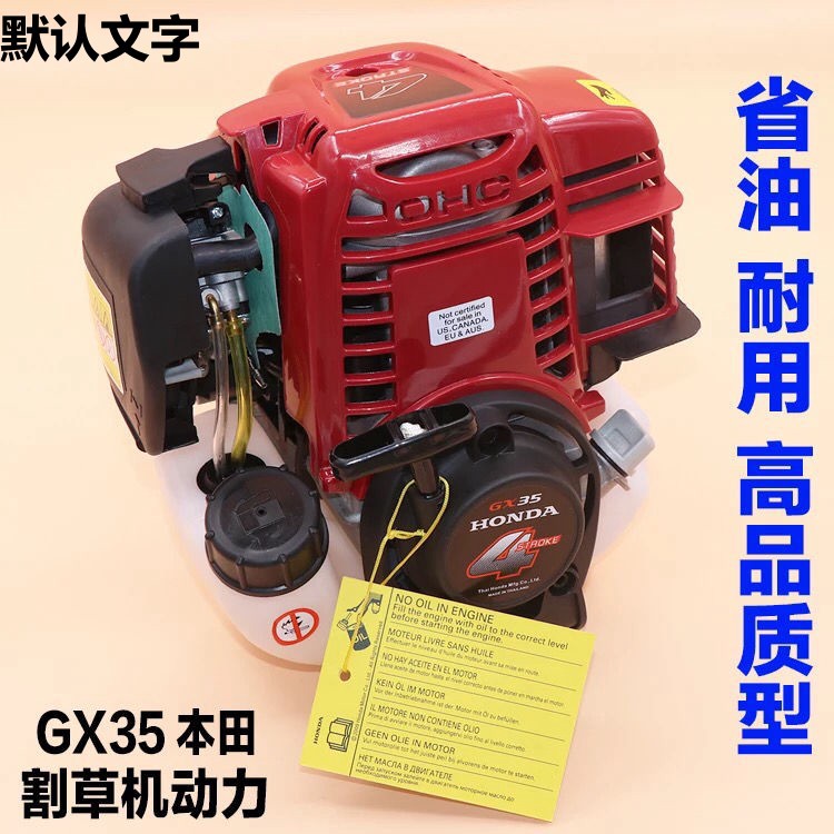 本田割草机动力总成二冲四冲程割灌机机头发动机主机配件大功率