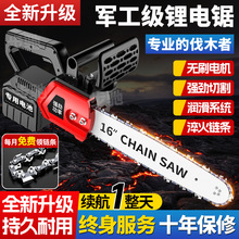 充电式12/16寸电动锂电锯家用电链锯大功率木工伐木锯