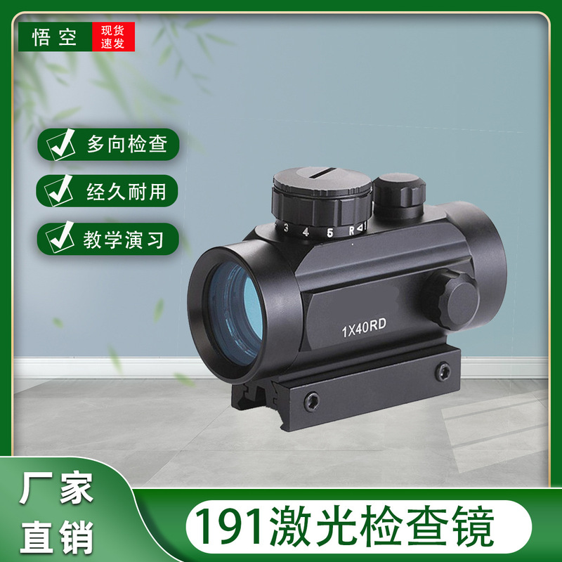 191射撃レーザー狙い準検査鏡黒色通用小型検査鏡現物卸売り倍数1x40|undefined