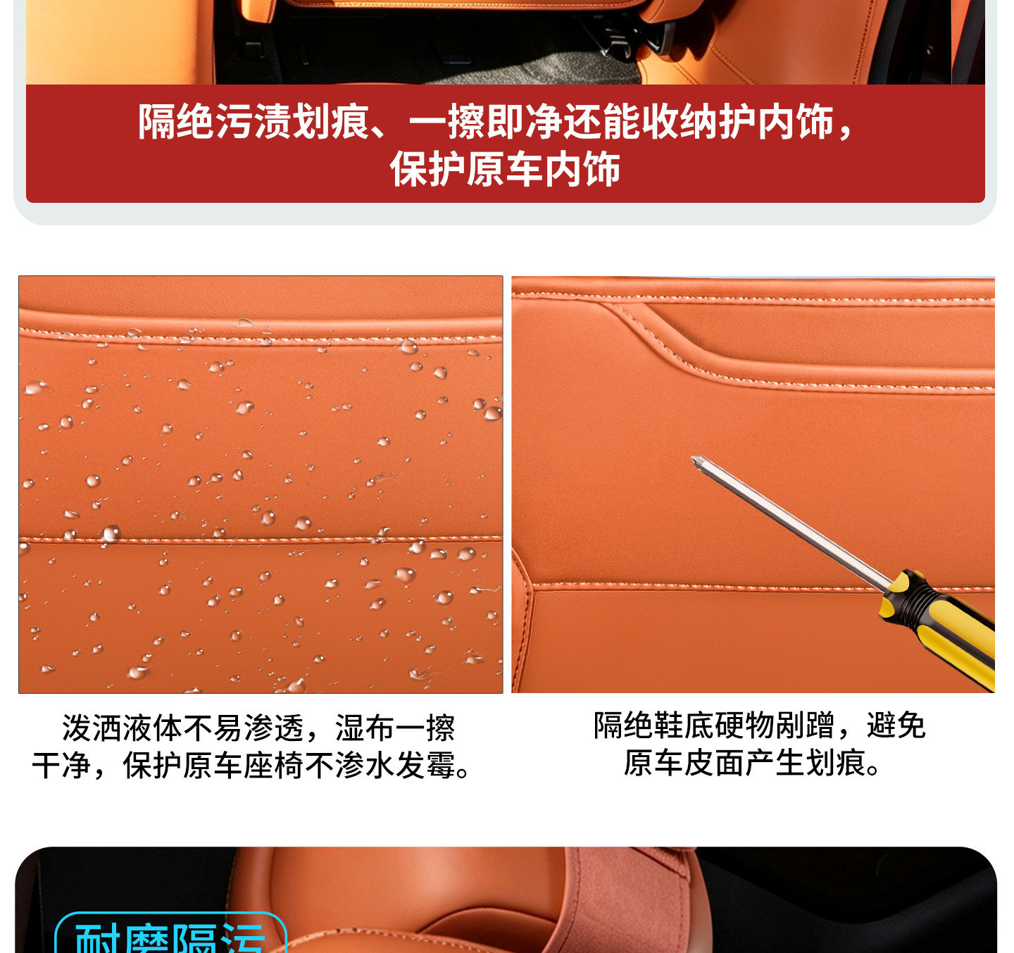 BYD Tang seat anti-kick pad, car rear seat anti-kick pad, dirt-resistant interior modification accessories