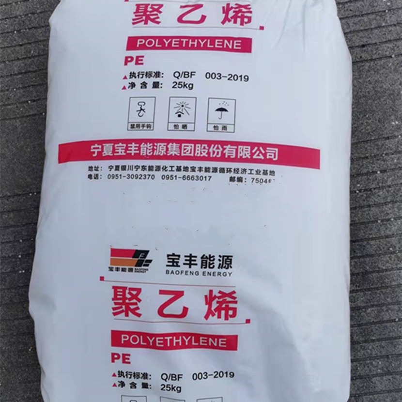 注塑HDPE(高密度聚乙烯) HD-6081宁夏宝丰高强度塑料箱塑料桶用料