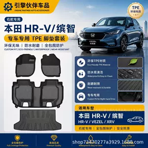 Sağ sükanlı Honda HR-V/Vezel/XR-V üçün suya davamlı TPE avtomobil döşəməsi