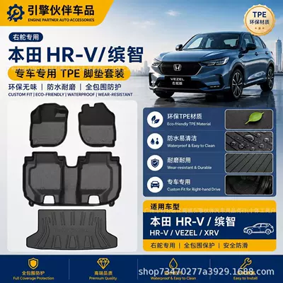Special Right-Hand Drive Honda Honda Hrv Binzhi Hr-V/Vezel/Xrv Car Tpe Floor Mat Rubber Waterproof Driving