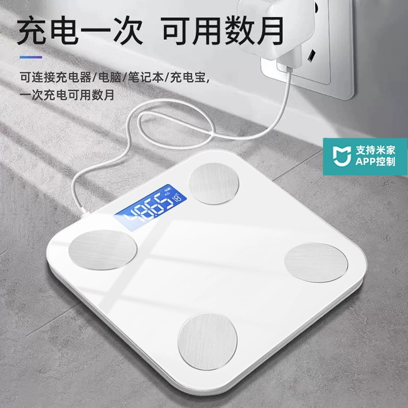 体重秤家用智能体脂秤充电小型精准人体电子称重计已接入米家APP|undefined