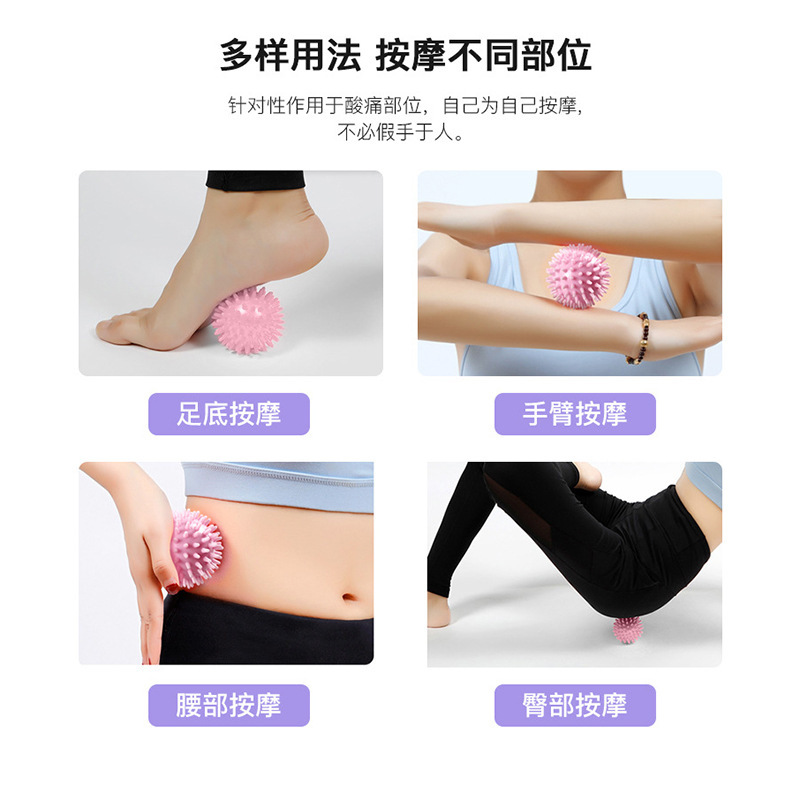 筋膜球刺球握力球足底ツボ刺球ヨガ器材足底頚部マッサージ訓練マッサージ球|undefined