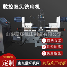 数控双头铣扁机双头铣床双面铣床双主轴铣床粗铣机床龙门铣升降铣