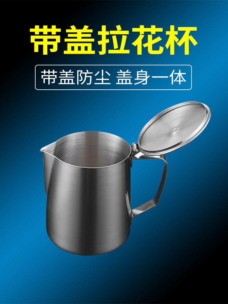 Thickened stainless steel latte art cup latte art tank milk foam cup with scale milk foam kettle milk tank tipped cup coffee artifact