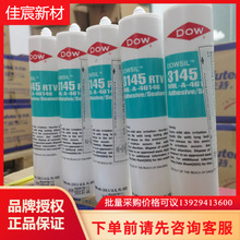 [�F؛]���aDowsil����������DC3145�͸ߜ��ܷ��z DC-3145��ˮ�z