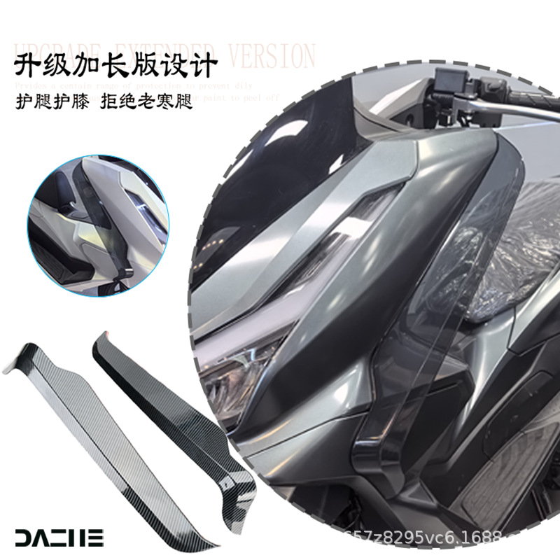 Suitable for Honda 25 Models Pcx160, Special Leg Wind Shield, Leg Protection, Knee Protection, Side Wind Deflector, Modification Accessories