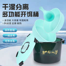黑坑加厚专用全套散炮盆桶钓鱼开饵桶防摔多功能饵料盆带盖便携式