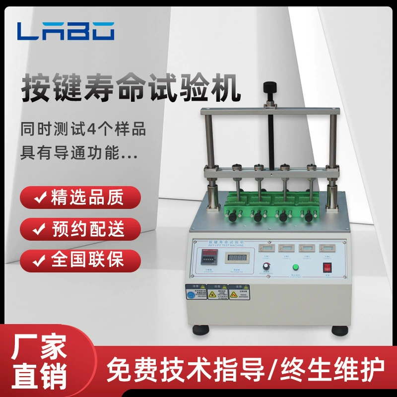 Машина испытания усталости кнопки мыши клавиатуры испытания жизни забастовки переключателя машины испытания жизни кнопки 4-станции