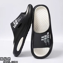 EVA拖鞋男夏季软底防滑休闲凉拖2025新款外穿厚底踩屎感时尚凉拖