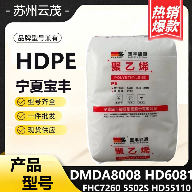 Hdpe Ningxia Baofeng Dmda-8008 Plastic Box Container High Rigidity High Strength Polyethylene Hdpe Ningxia Baofeng Dmda-8008 Plastic Box Container High Rigidity High Strength Polyethylene